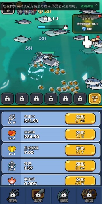 鱼叉波塞冬游戏