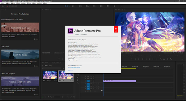 Adobe Premiere Pro CC 2020截图