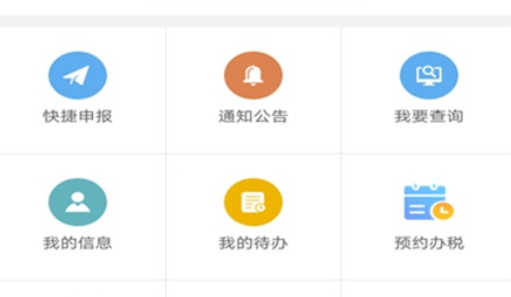 四川税务社保缴费app下载最新版