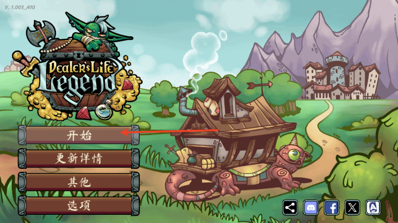 当铺人生传奇手机版