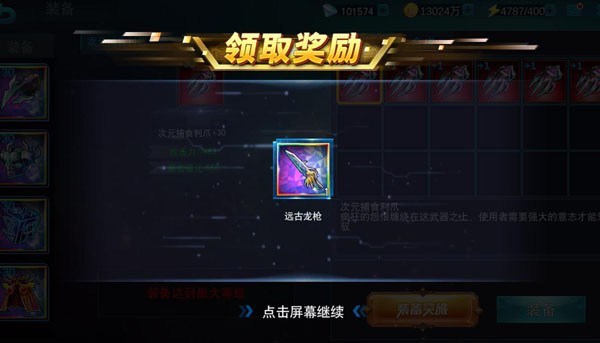 天诺奥传全资源