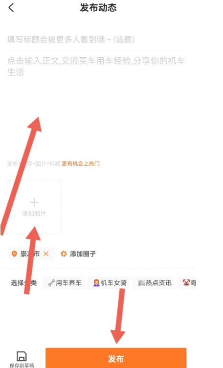 机车圈