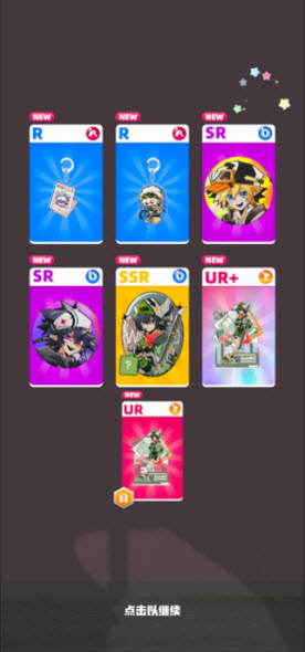 凹凸世界彩虹收藏家