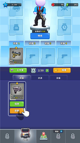 火柴人特工行动MOD菜单版