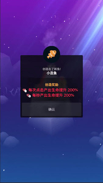 深海水族馆最新版