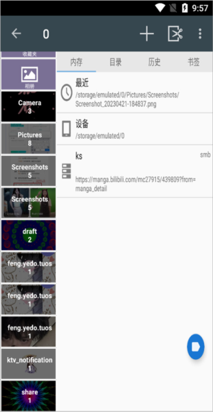 ComicScreen汉化版