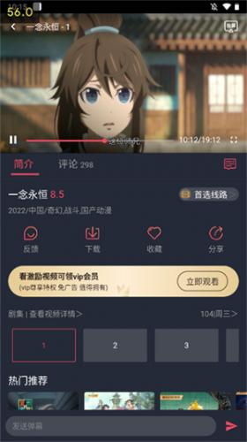打驴动漫纯净版