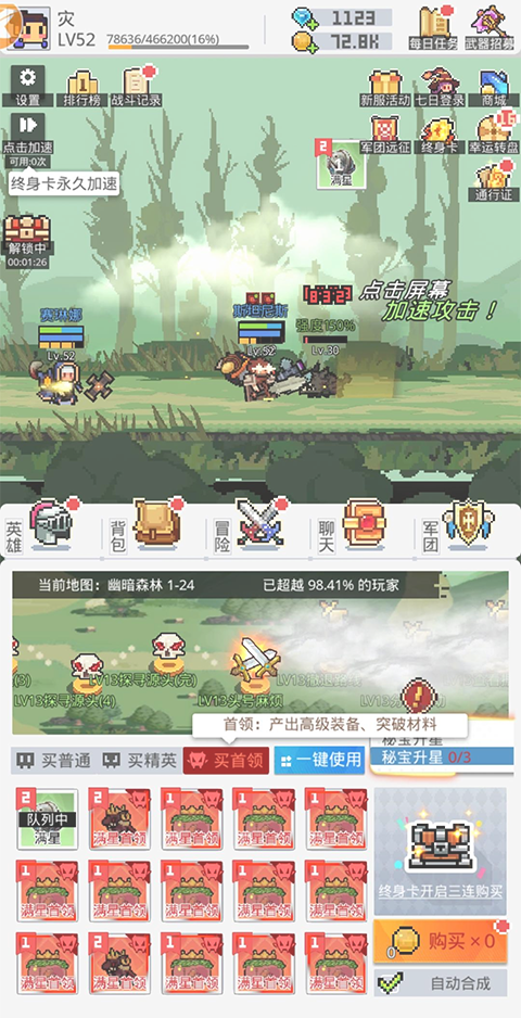 马赛克英雄台服