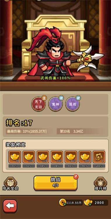 竞技玩法系统配图3