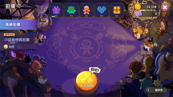 跑跑姜饼人魔女之城