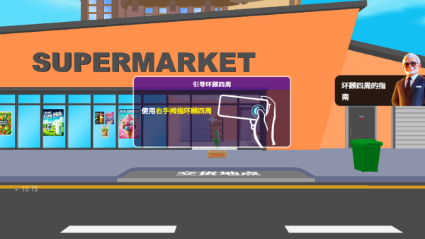 超市大亨3d中文版