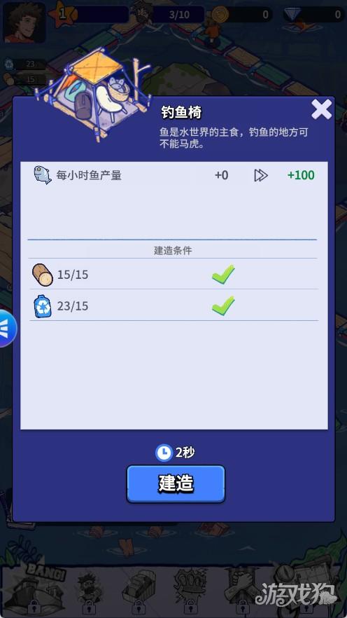 疯狂水世界游戏攻略2