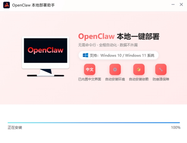 龙虾openclaw