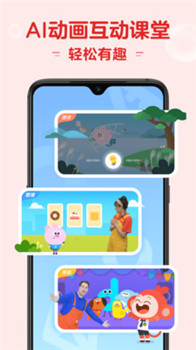小猴AI课app