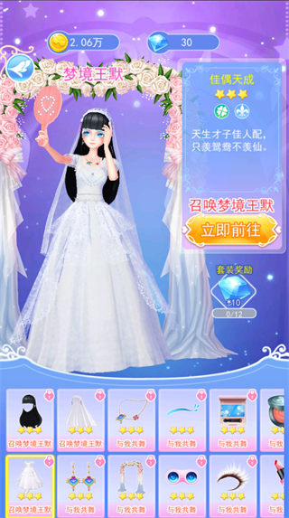 叶罗丽彩妆公主三国版