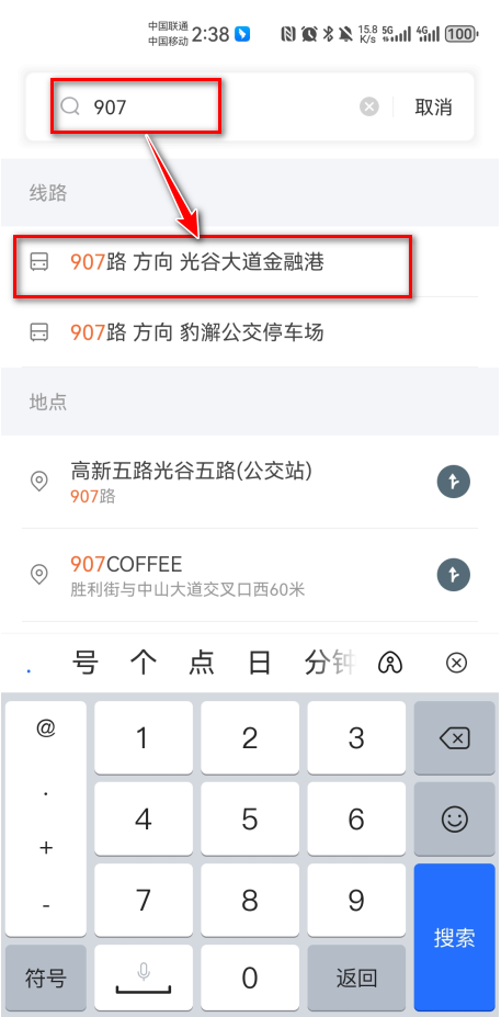掌上公交官方版