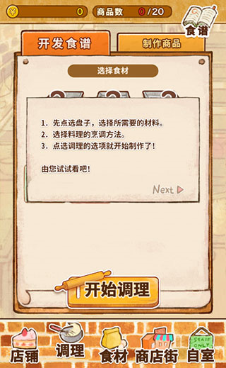 洋果子店rose2中文正版