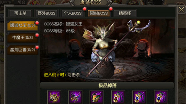 贪玩游戏1.85火龙传奇