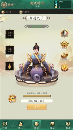 天道模拟器单机版