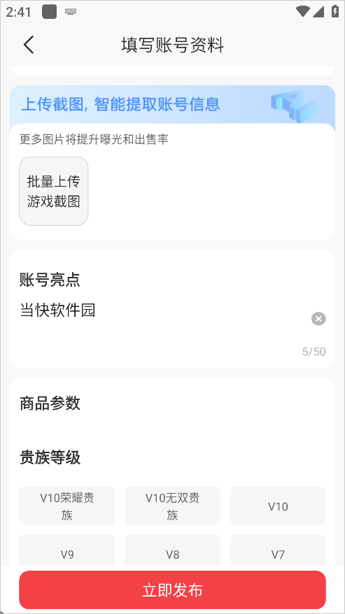 淘手游交易平台