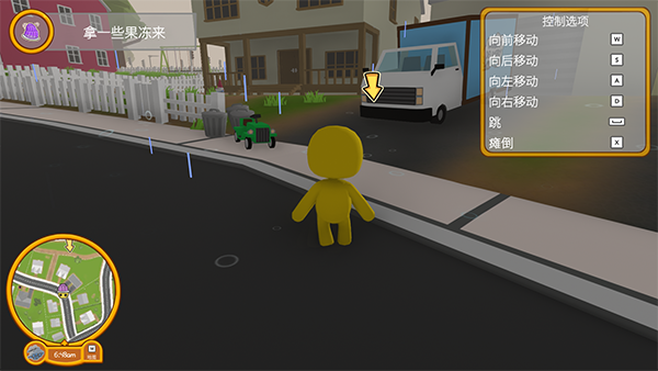 晃晃人生中文正版