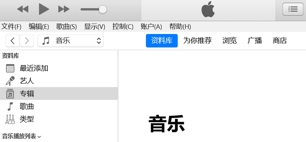 iTunes 32位