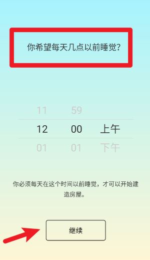 sleeptown睡眠小镇完整版