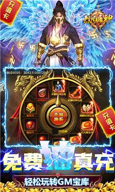 烈焰屠神手游真实截图