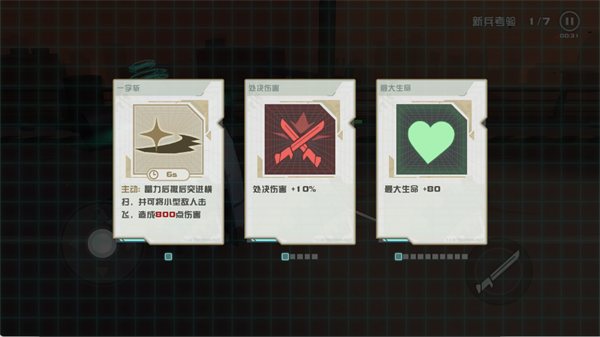 孤勇无双内置功能菜单