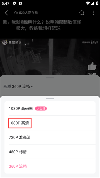 嗶哩嗶哩藍(lán)色概念版