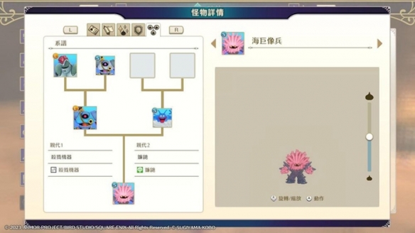 黄金史莱姆合成攻略截图5