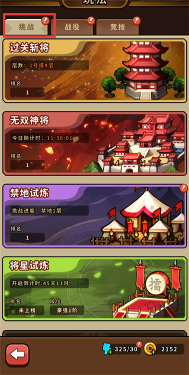 竞技玩法系统配图1