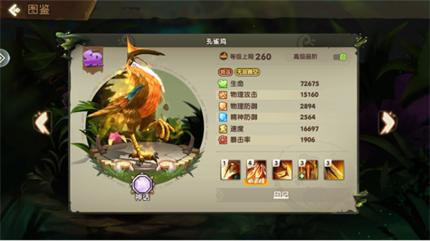 疯狂原始人2手游