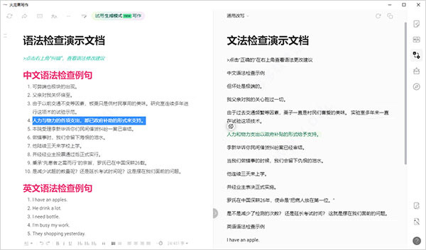 火龙果写作论文降重