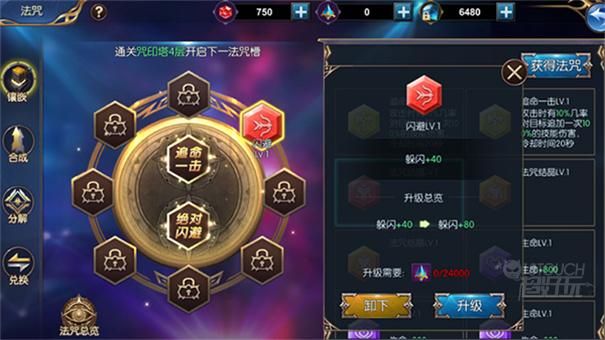 圣痕觉醒九游版法咒