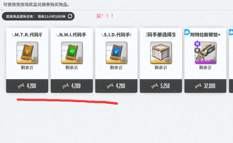 胜利女神妮姬日服