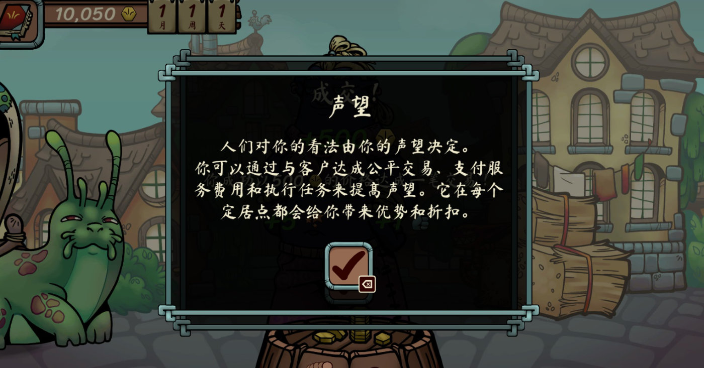 当铺人生传奇手机版