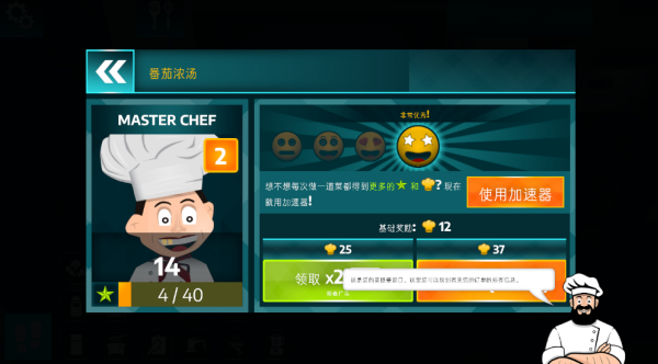 黑暗料理模拟器