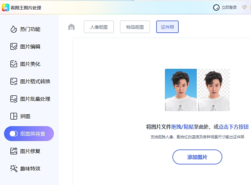 2345看图王官网版