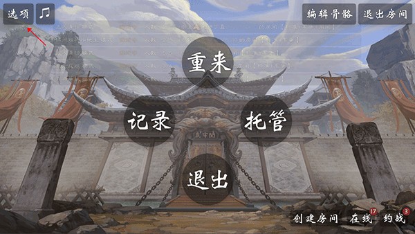 三国杀无名杀琉璃版