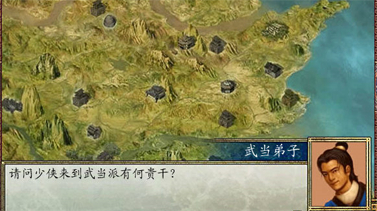 金庸群侠传2手机版