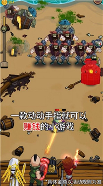 僵尸游戏红包版真实截图