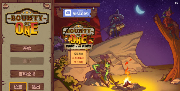 一个人的悬赏中文版