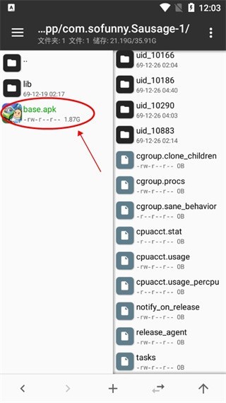 MT管理器免root版