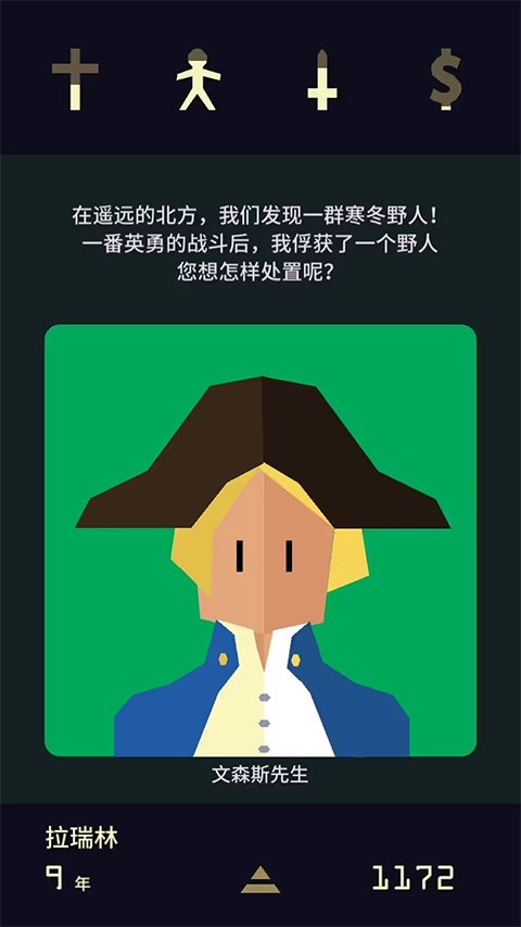 王权2女王陛下安卓版