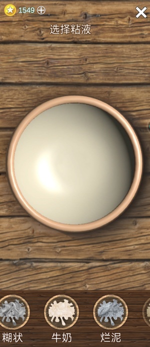 超级粘液模拟器中文版