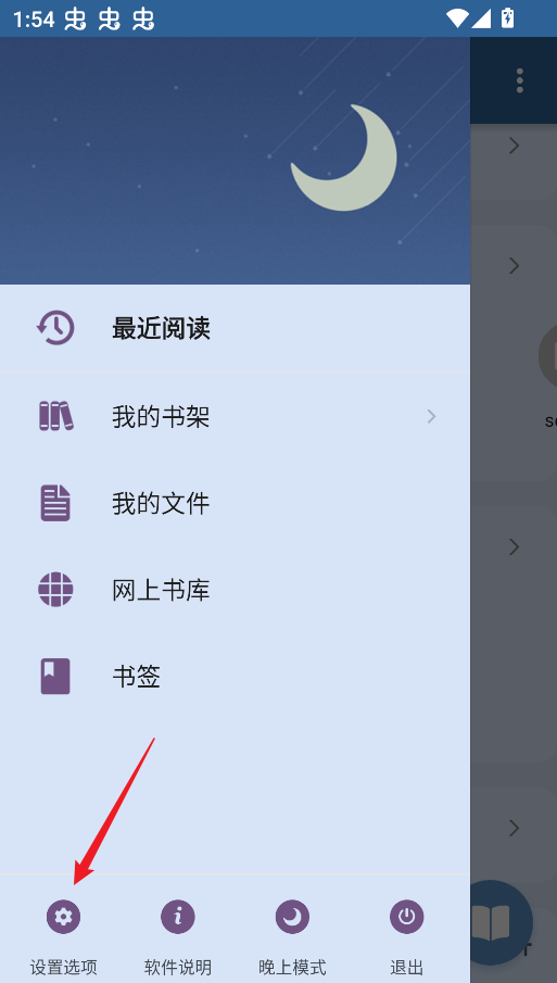 静读天下pro已付费版
