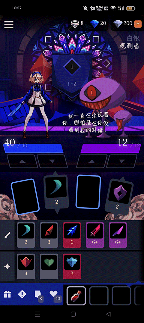 蔷薇的夜宴2手游
