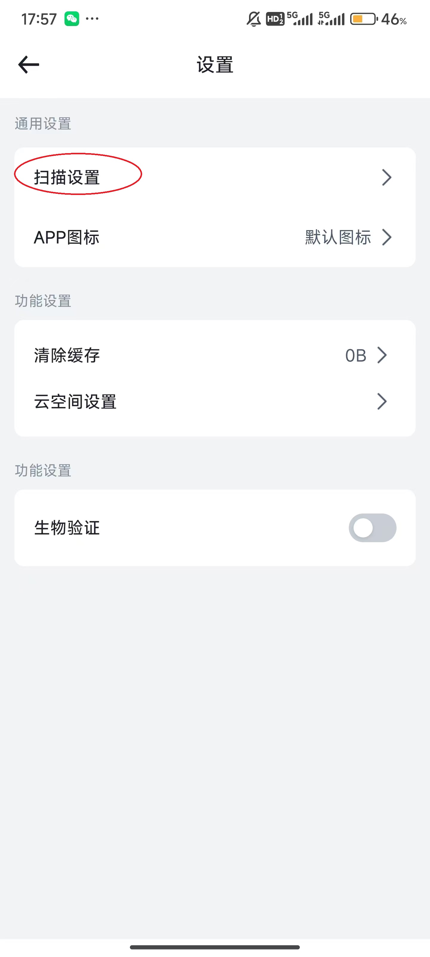转转大师图片格式转换器