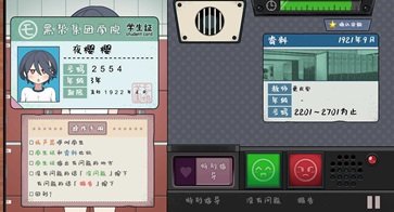 检查身体捕捉学院小熊移植